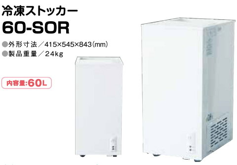  ॹȥå(饤ɥס 60L 60-SOR ϥ ॹȥå(饤ɥס 60L 60-SOR 